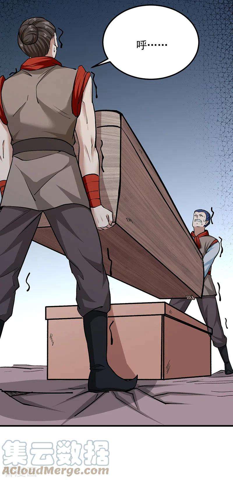 武道独尊380话 玄天宝剑