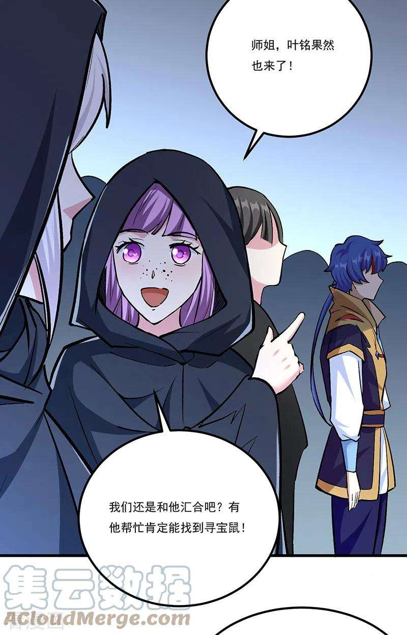 武道独尊381话 两仪天