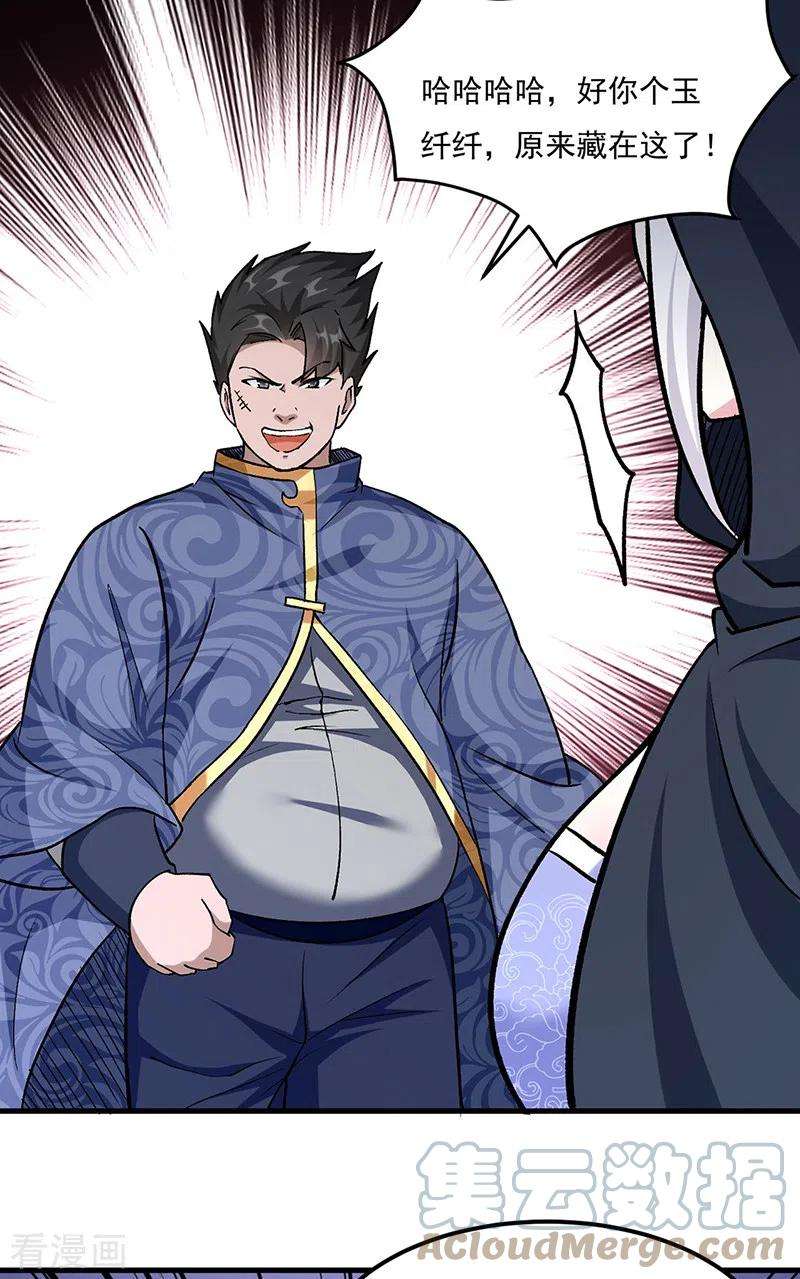 武道独尊381话 两仪天