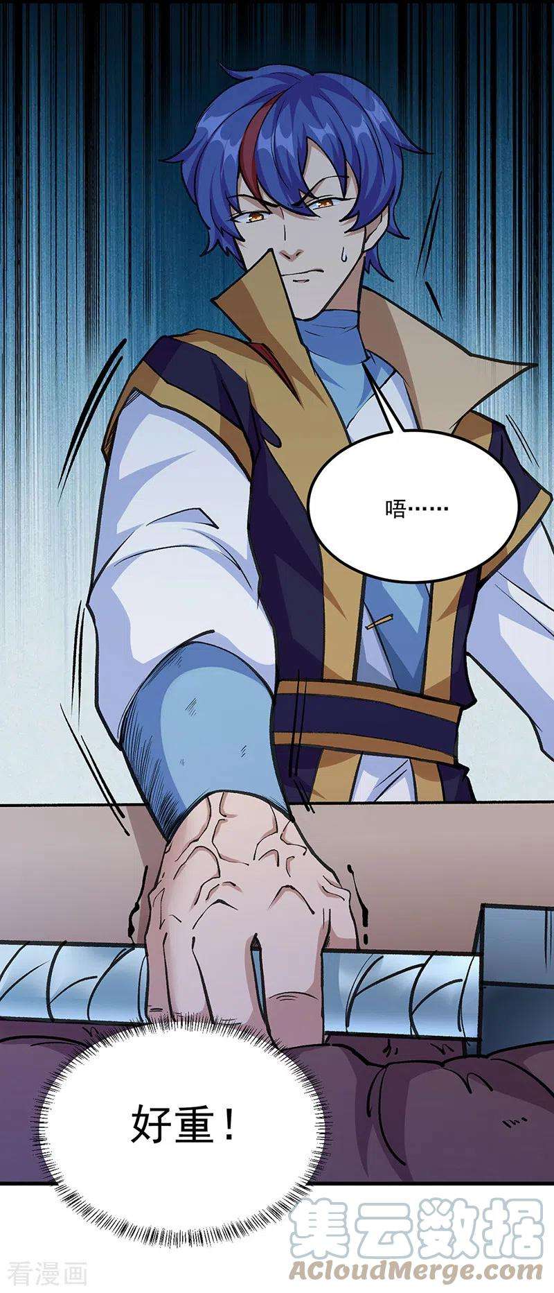 武道独尊381话 两仪天