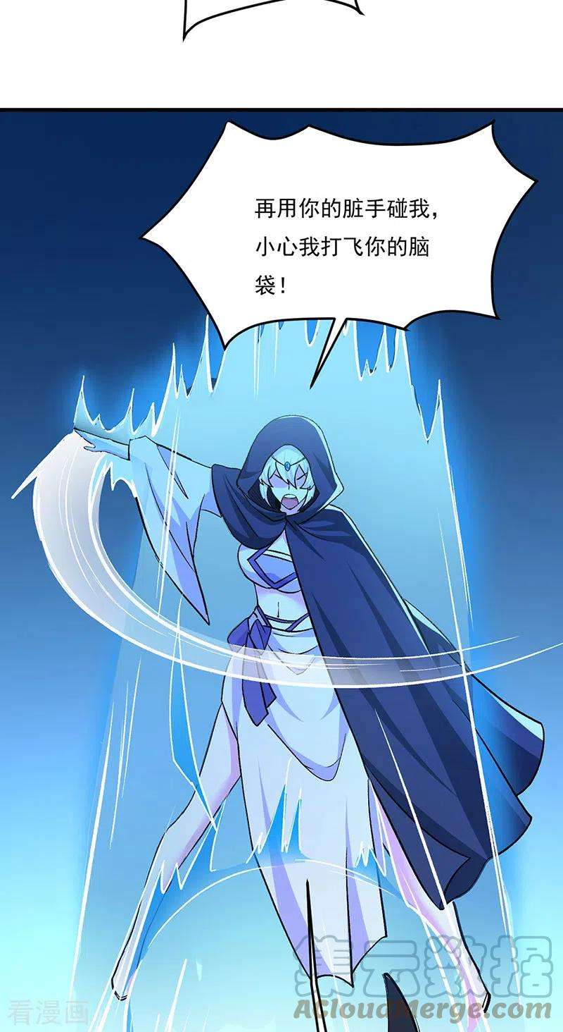 武道独尊381话 两仪天
