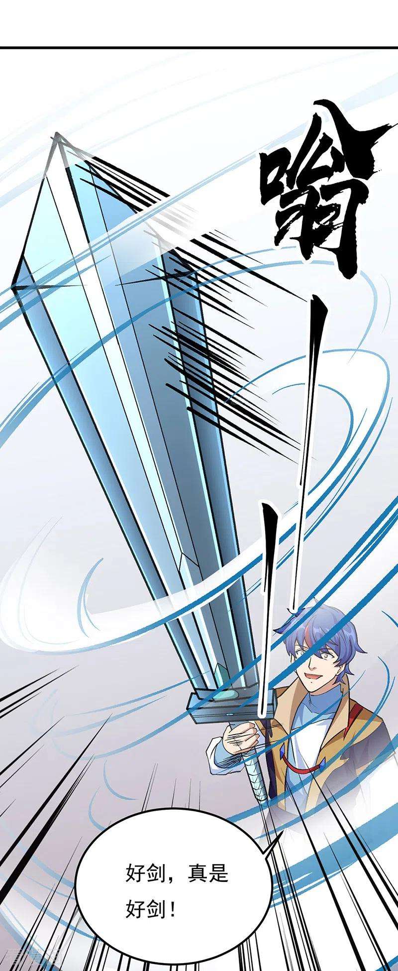 武道独尊381话 两仪天