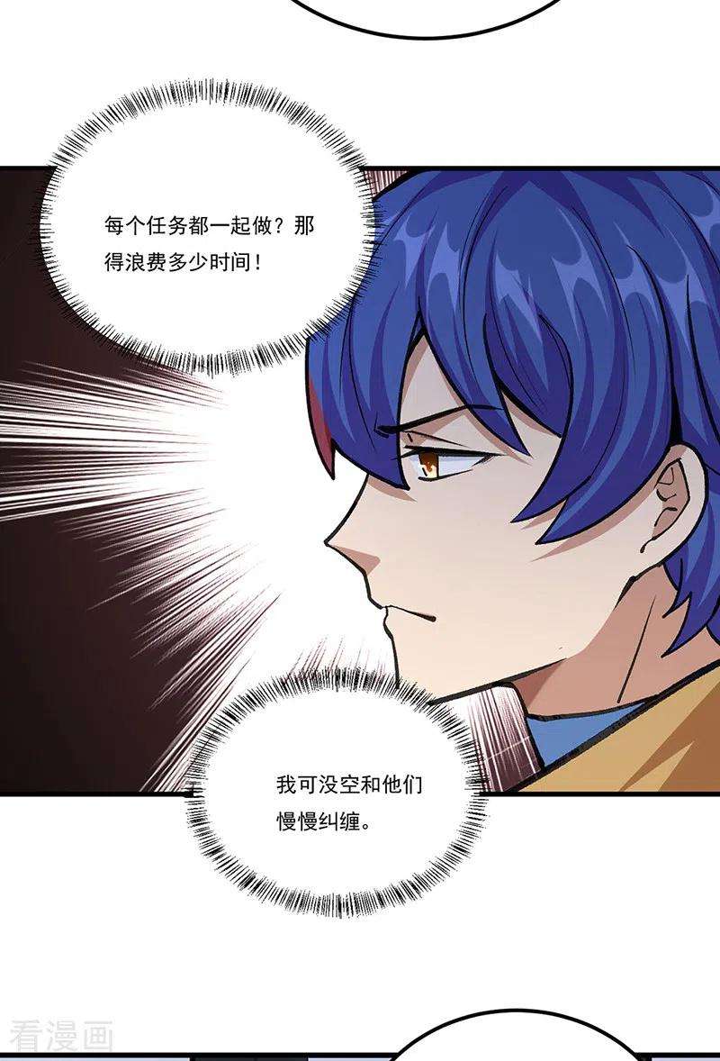 武道独尊381话 两仪天