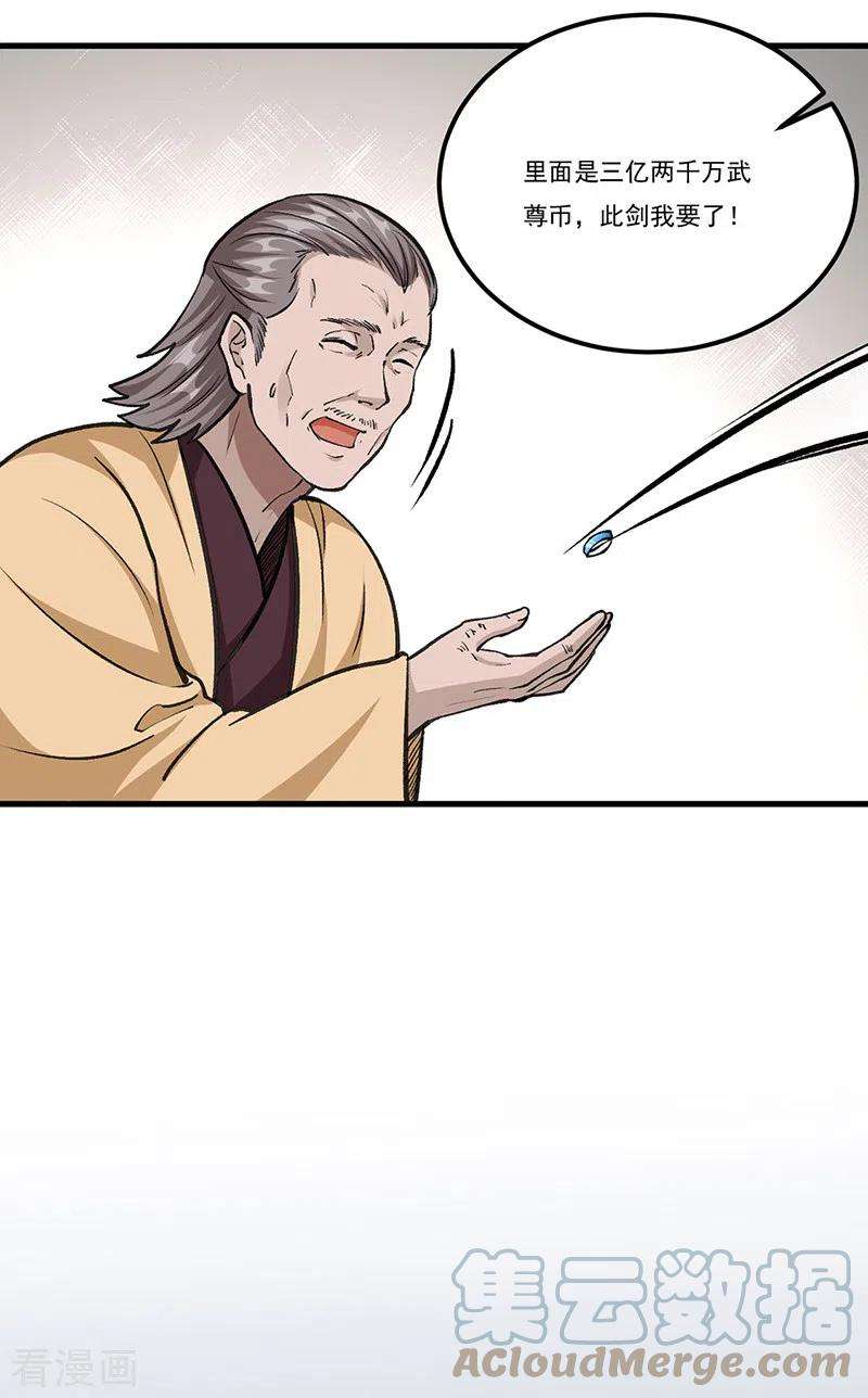 武道独尊381话 两仪天