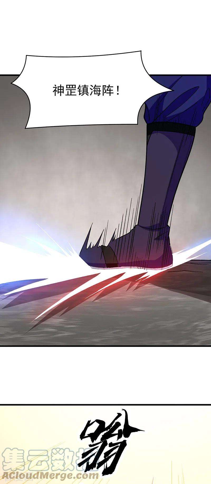 武道独尊382话 傀虫符道
