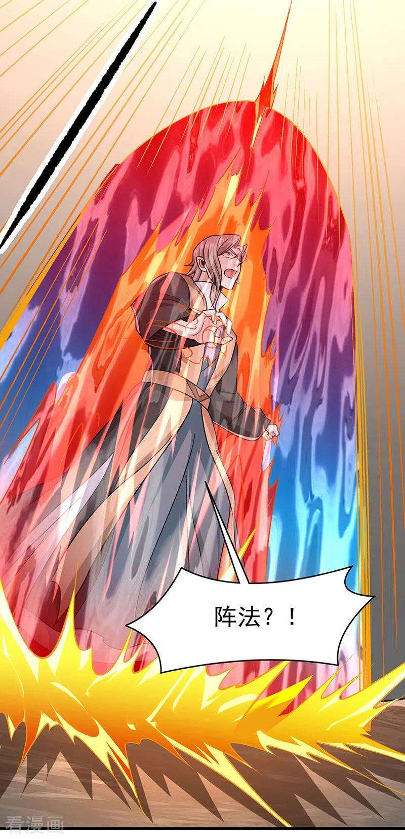 武道独尊382话 傀虫符道