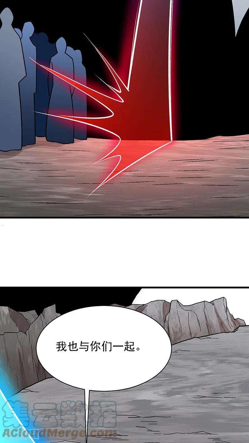 武道独尊382话 傀虫符道