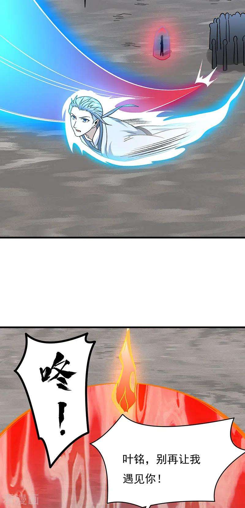 武道独尊382话 傀虫符道