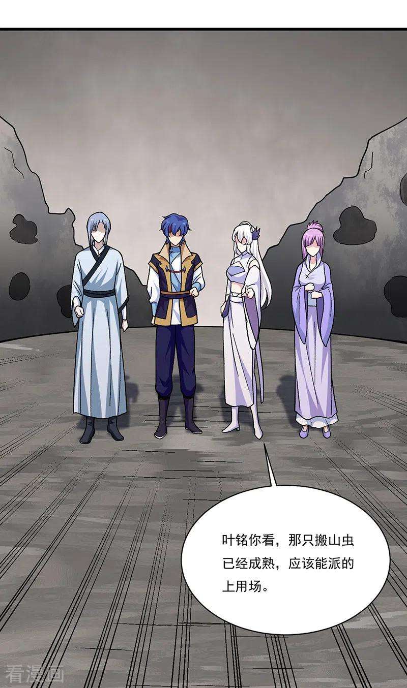 武道独尊382话 傀虫符道