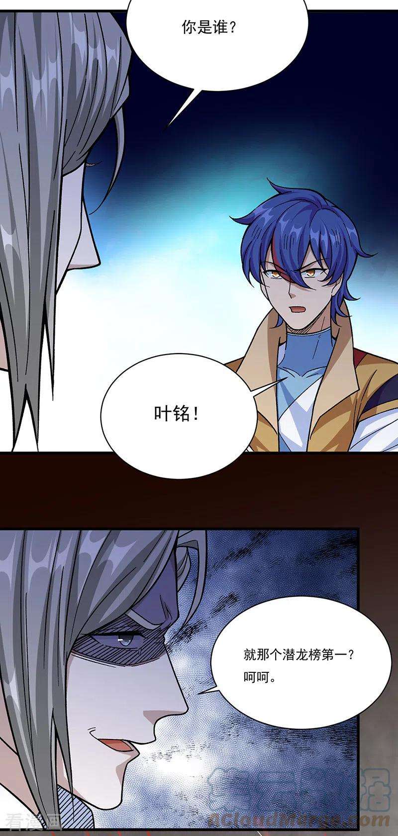 武道独尊382话 傀虫符道