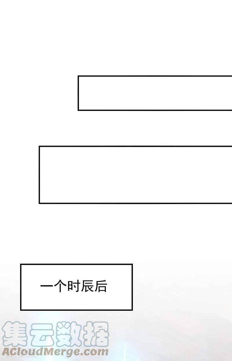 武道独尊383话 潜入虫巢