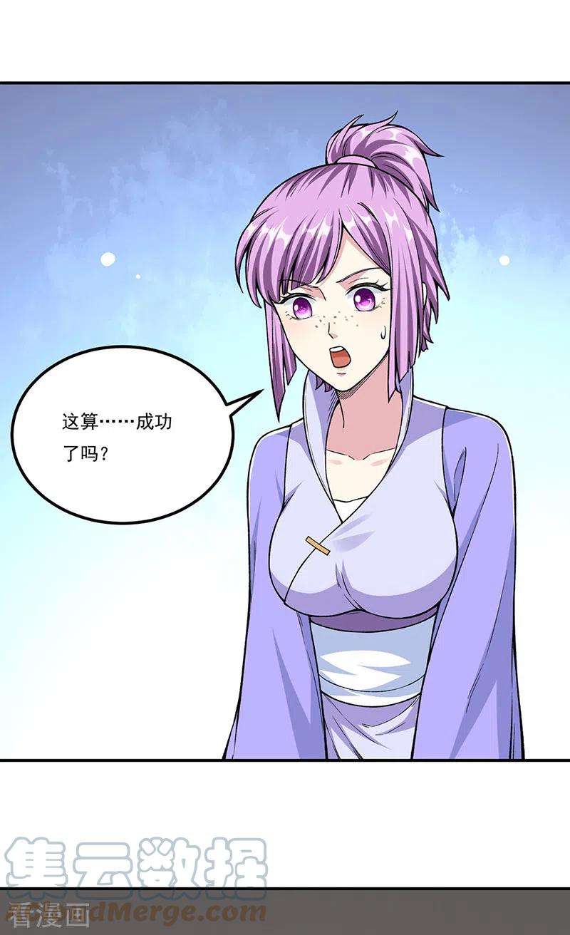 武道独尊383话 潜入虫巢