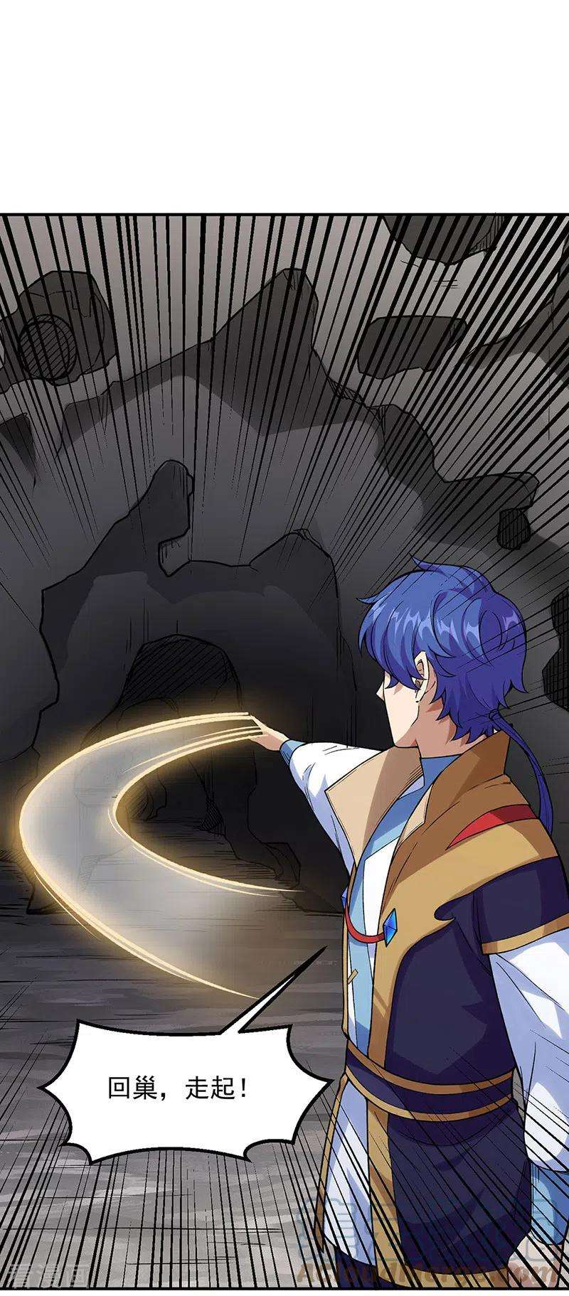 武道独尊383话 潜入虫巢