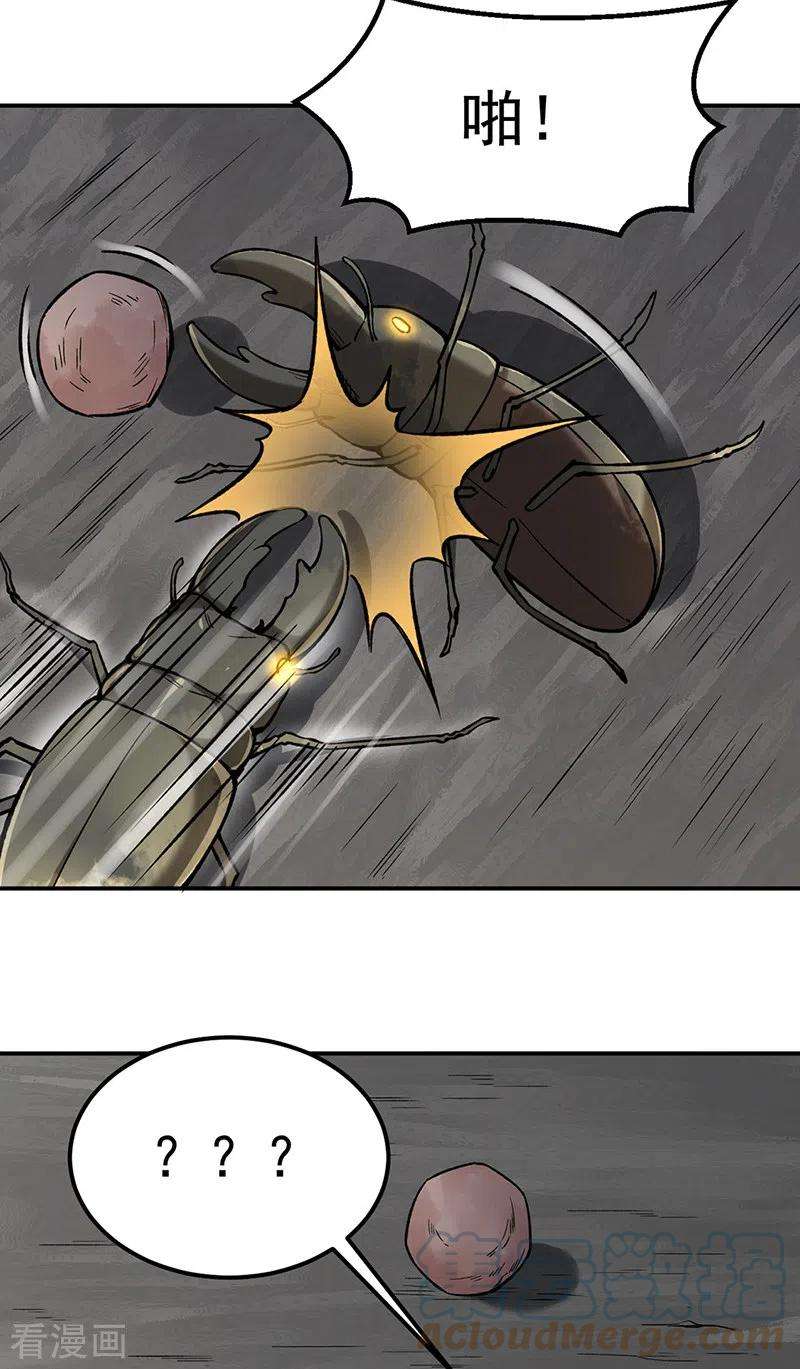 武道独尊383话 潜入虫巢