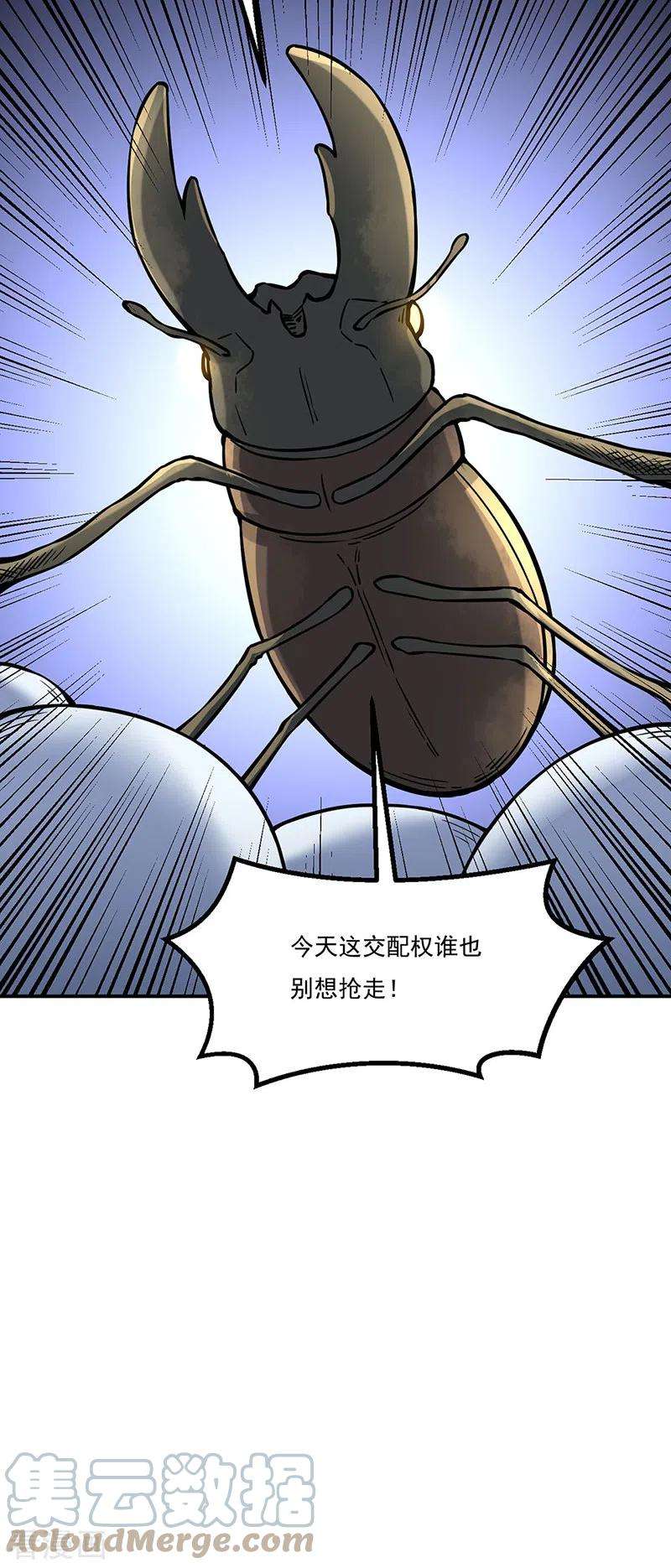 武道独尊383话 潜入虫巢