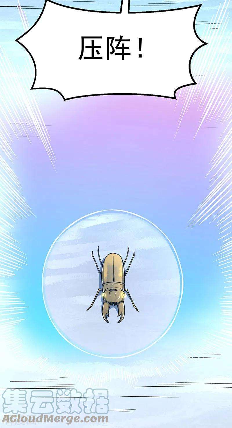 武道独尊383话 潜入虫巢