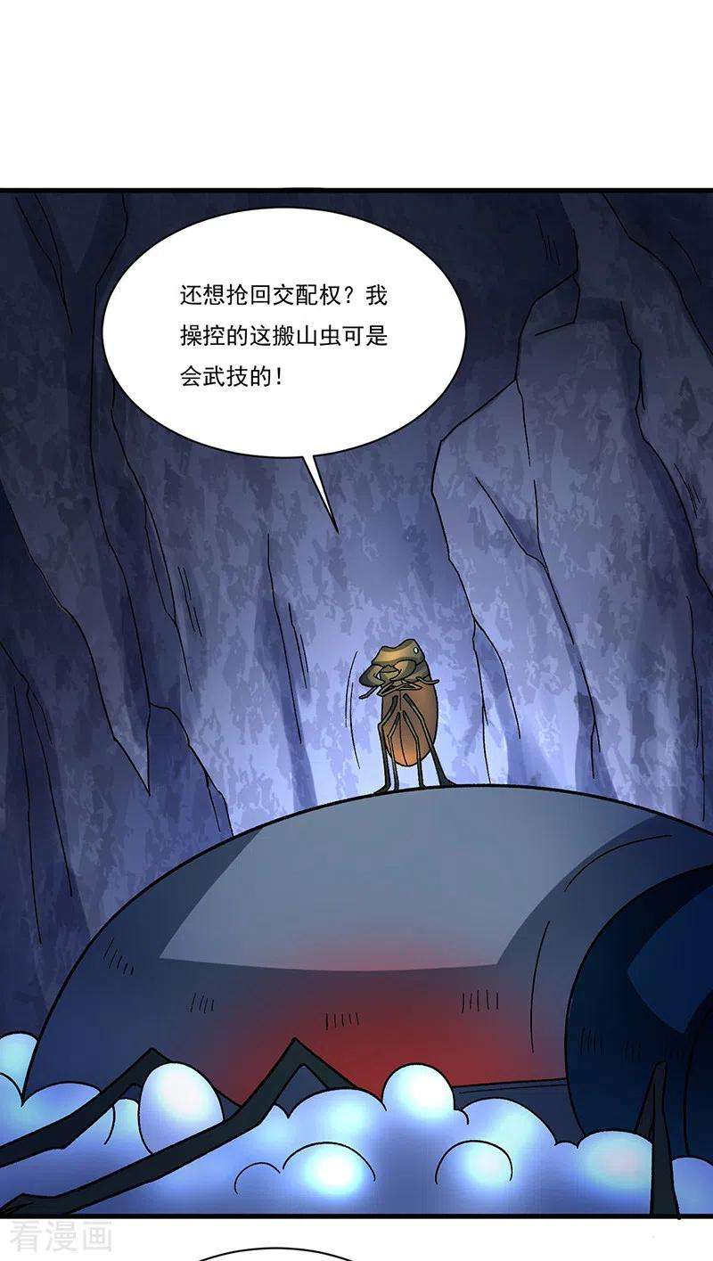 武道独尊384话 糟糕的体验