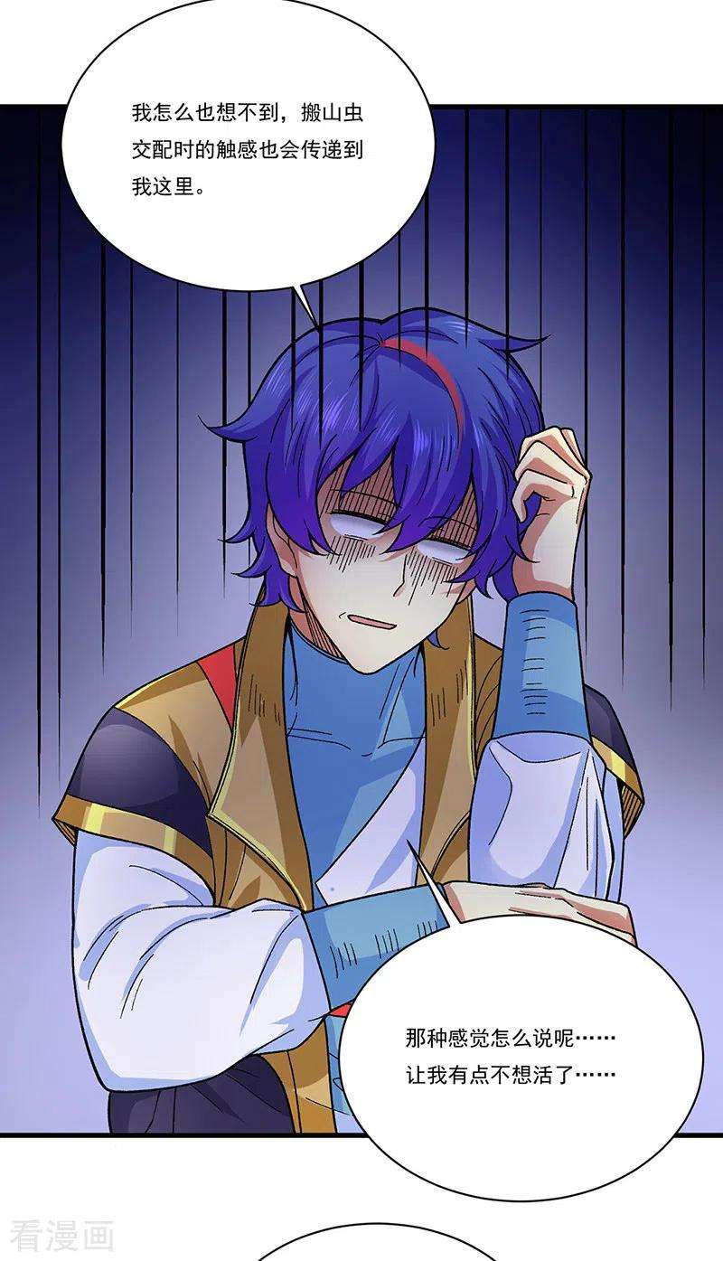 武道独尊384话 糟糕的体验