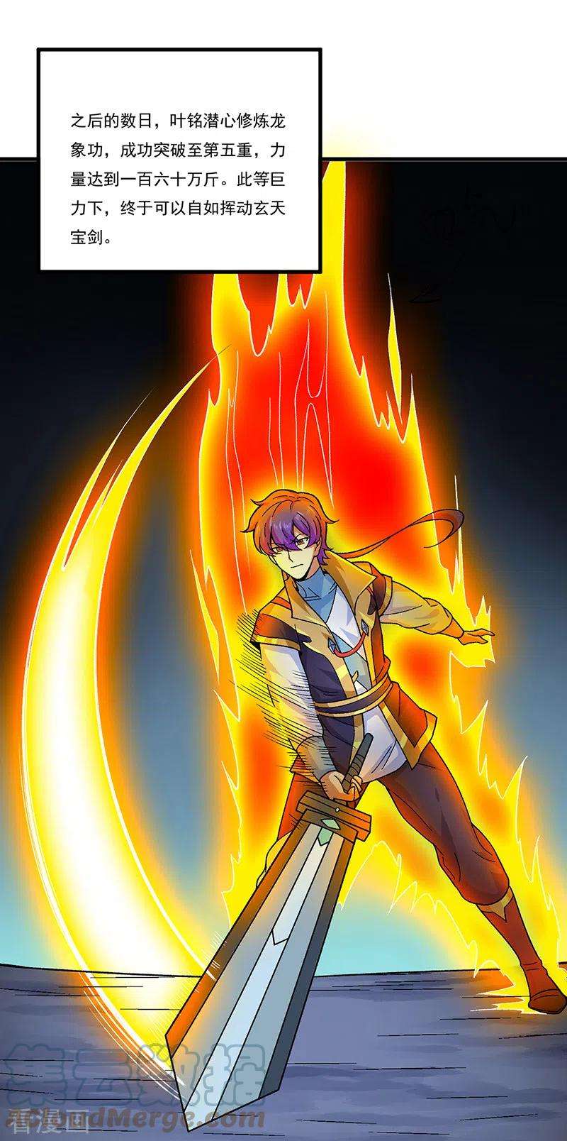 武道独尊384话 糟糕的体验