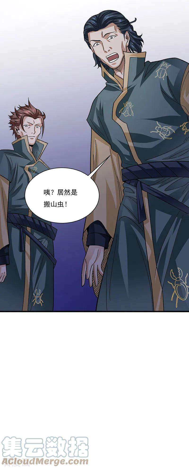 武道独尊384话 糟糕的体验