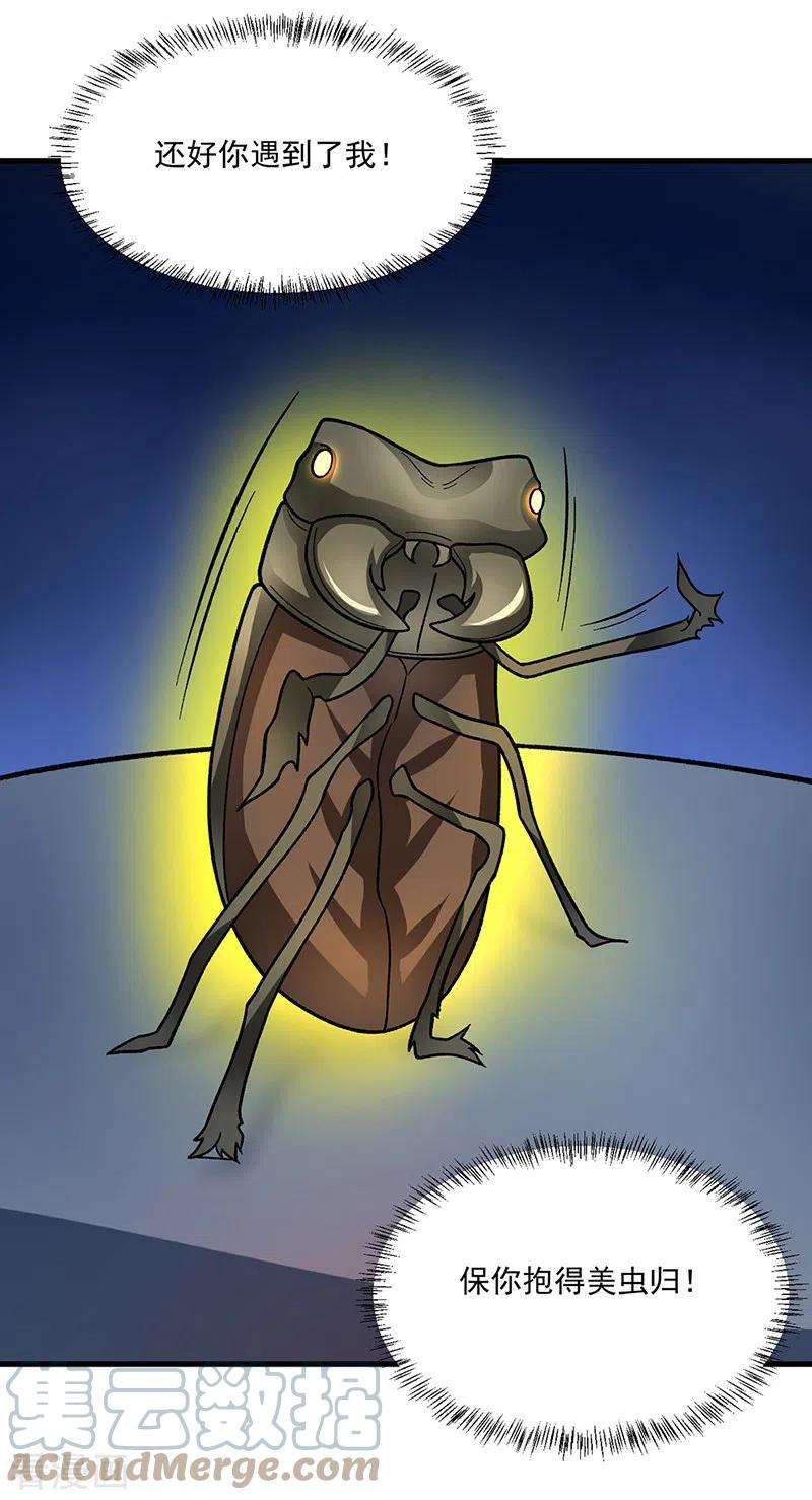 武道独尊384话 糟糕的体验