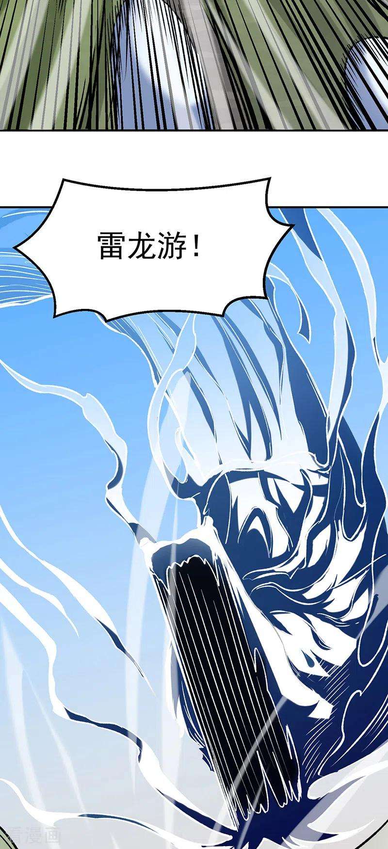 武道独尊385话 斗虫