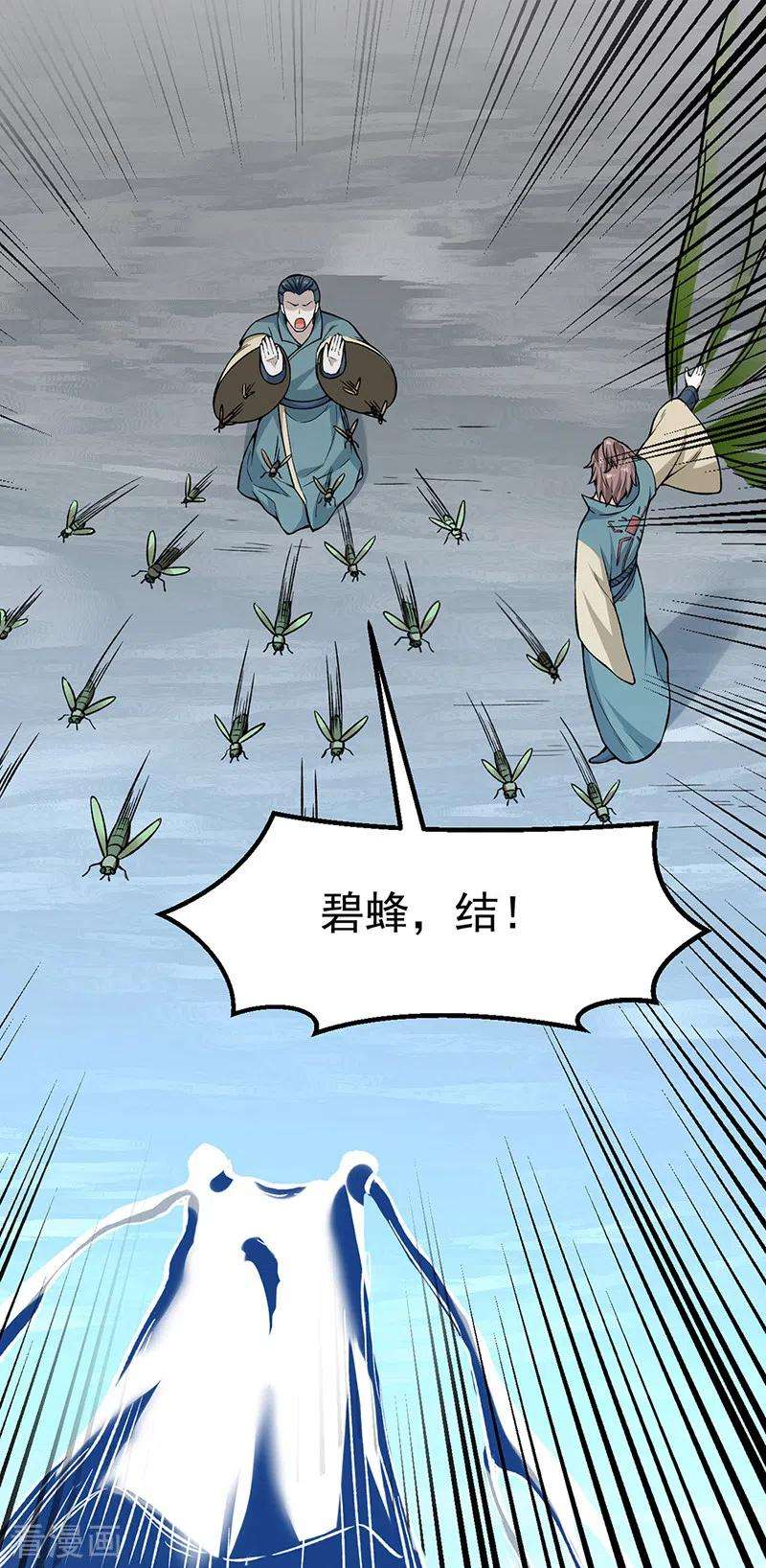 武道独尊385话 斗虫