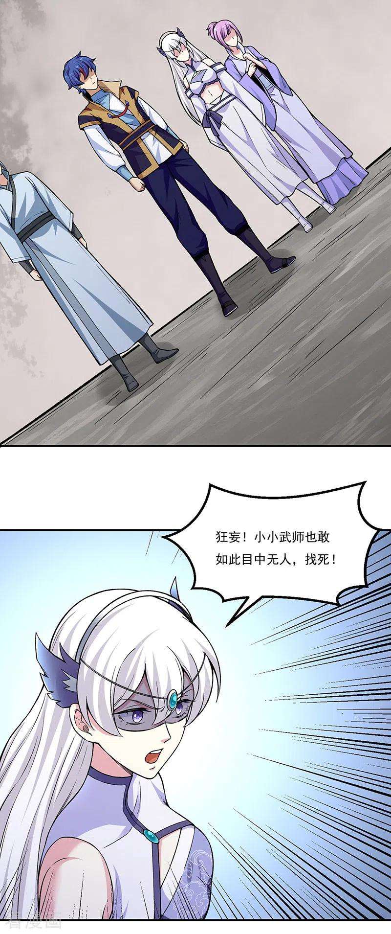 武道独尊385话 斗虫
