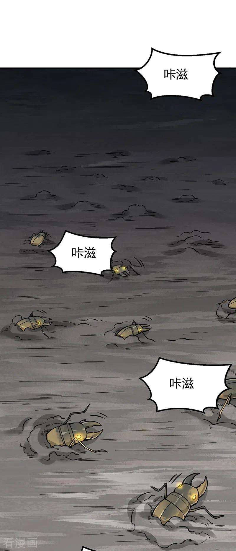 武道独尊385话 斗虫