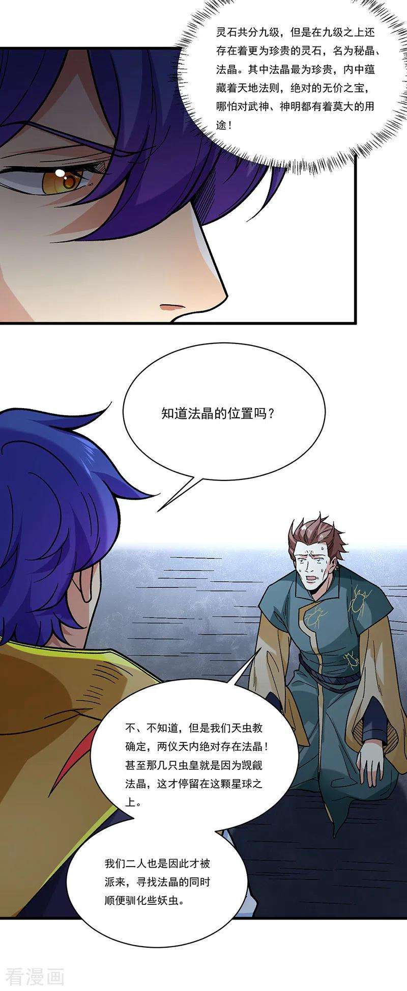 武道独尊386话 新情报