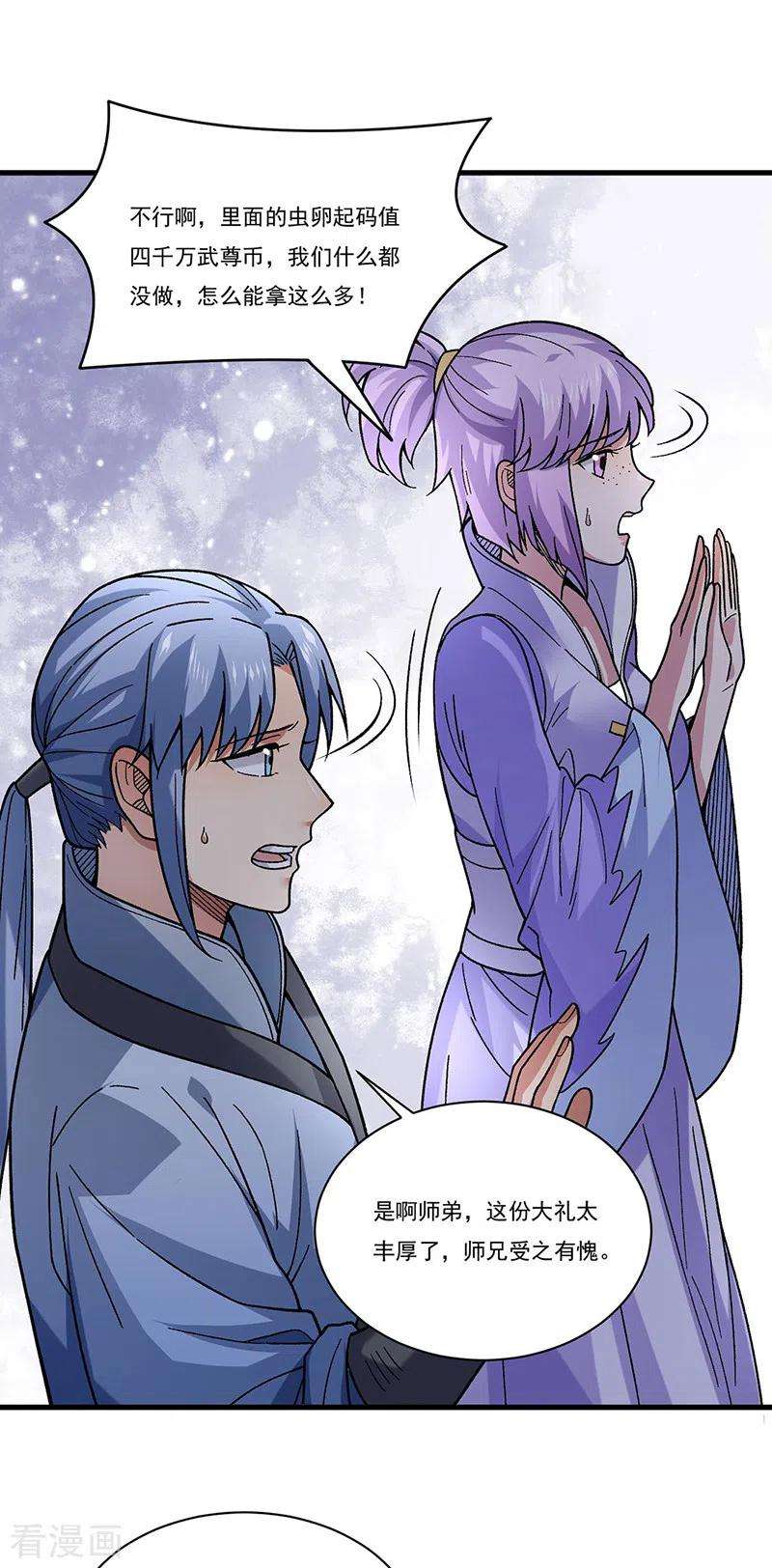 武道独尊386话 新情报