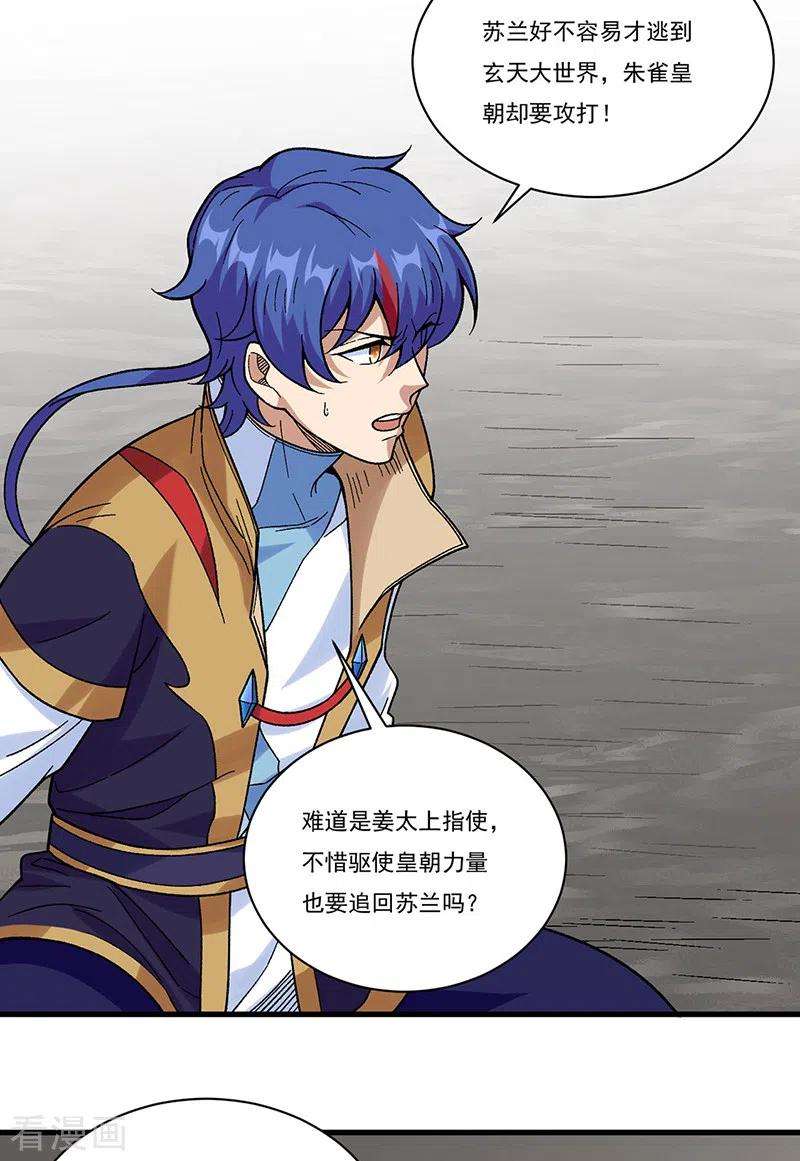 武道独尊387话 明抢