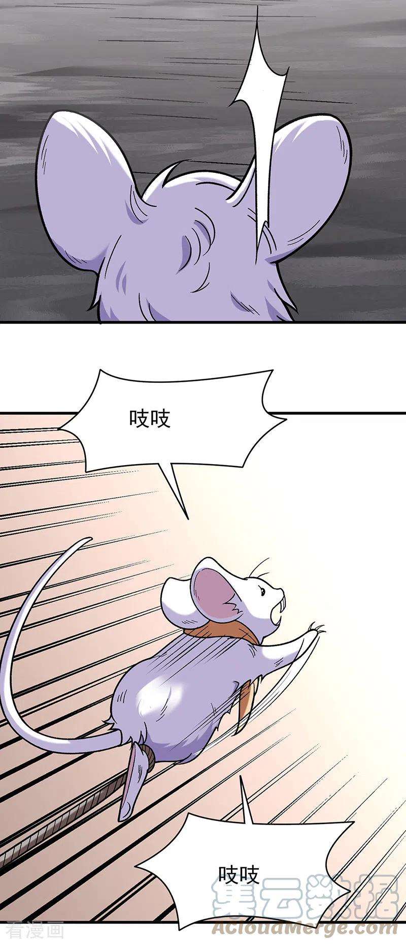 武道独尊387话 明抢