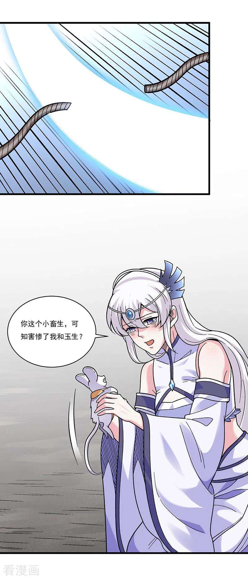 武道独尊387话 明抢