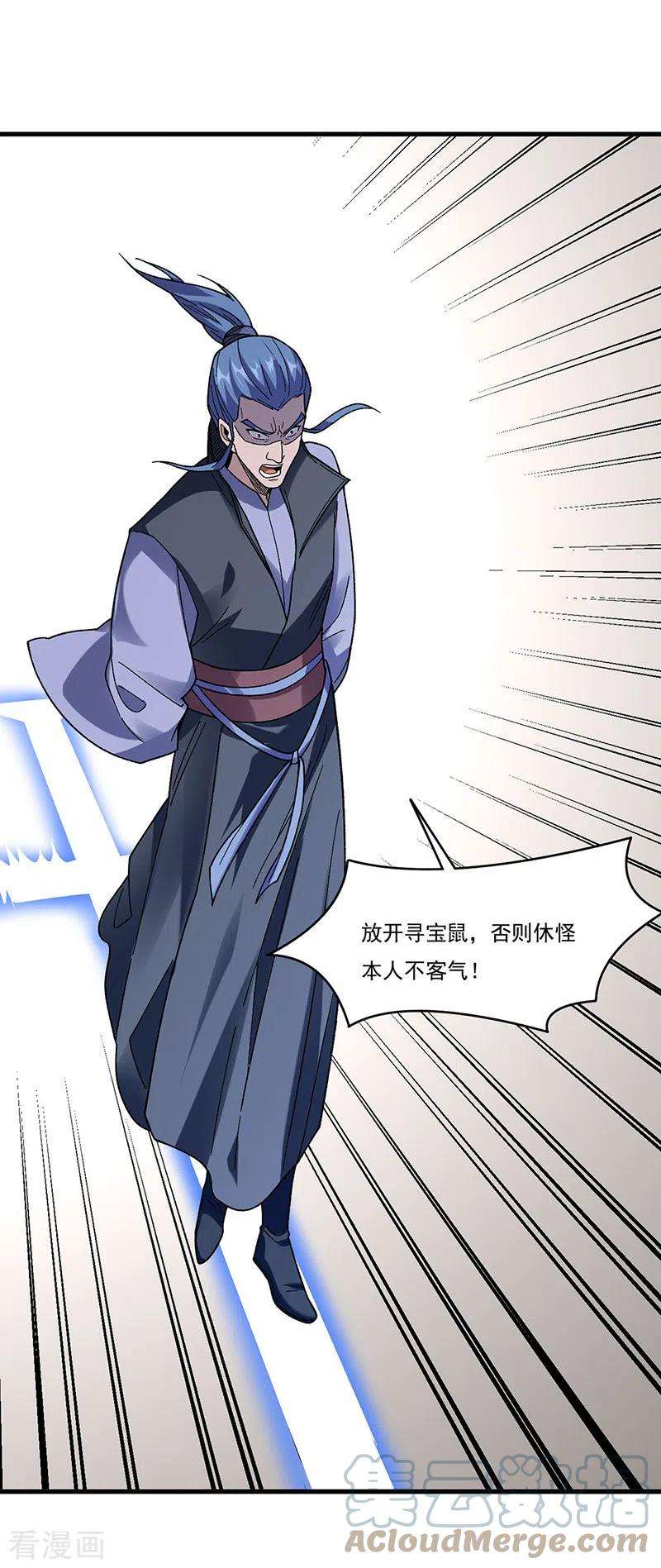 武道独尊387话 明抢