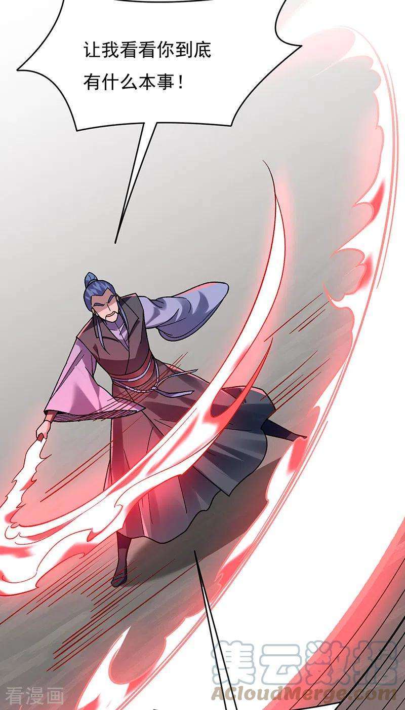 武道独尊387话 明抢