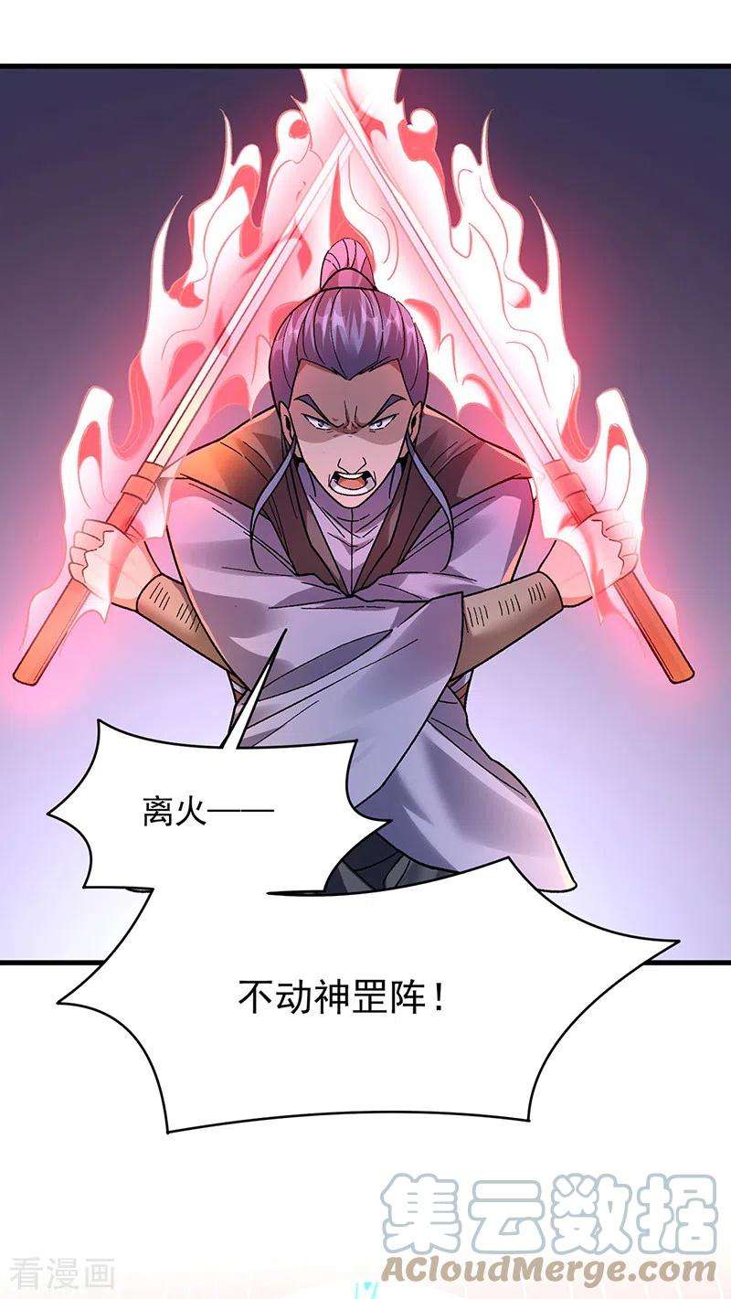 武道独尊387话 明抢