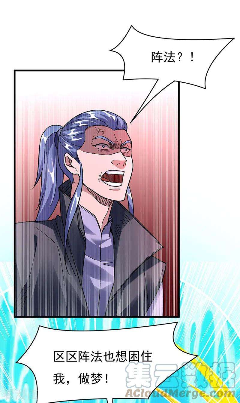 武道独尊387话 明抢