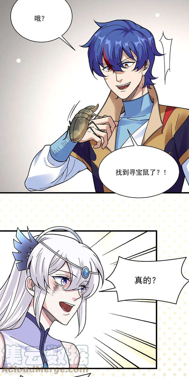武道独尊387话 明抢