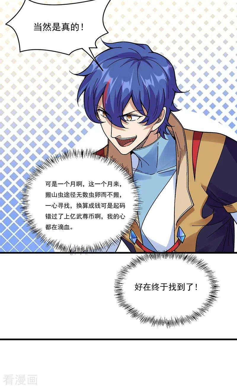 武道独尊387话 明抢