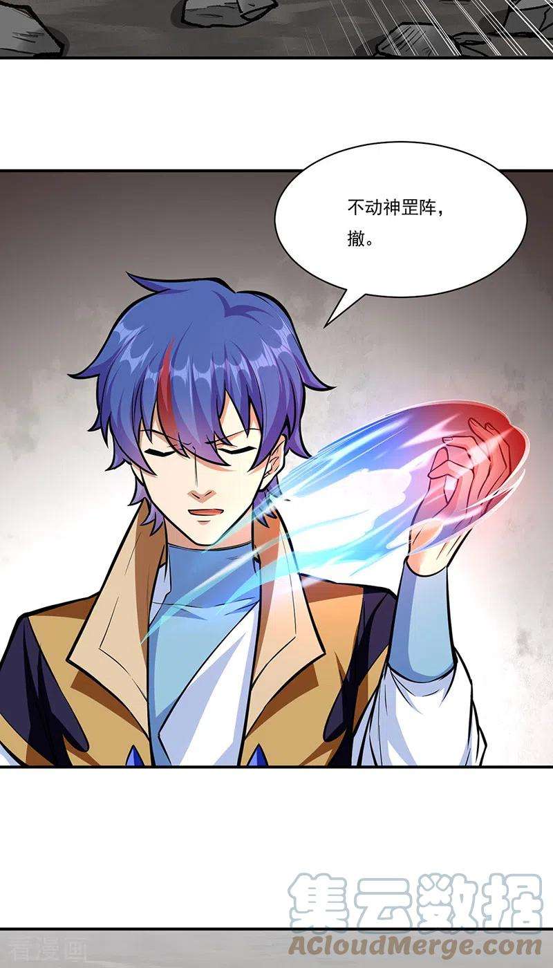 武道独尊388话 剑之真意