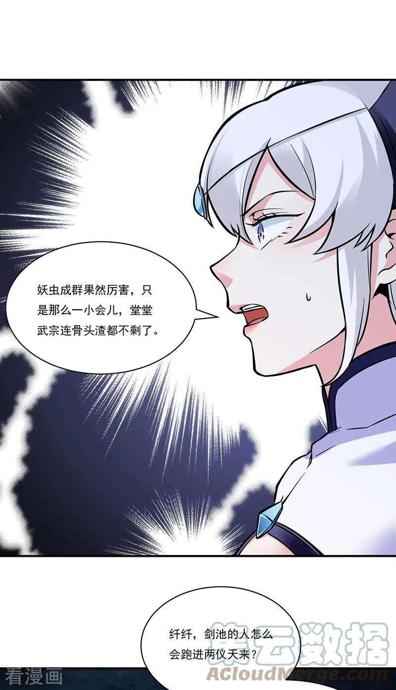 武道独尊388话 剑之真意