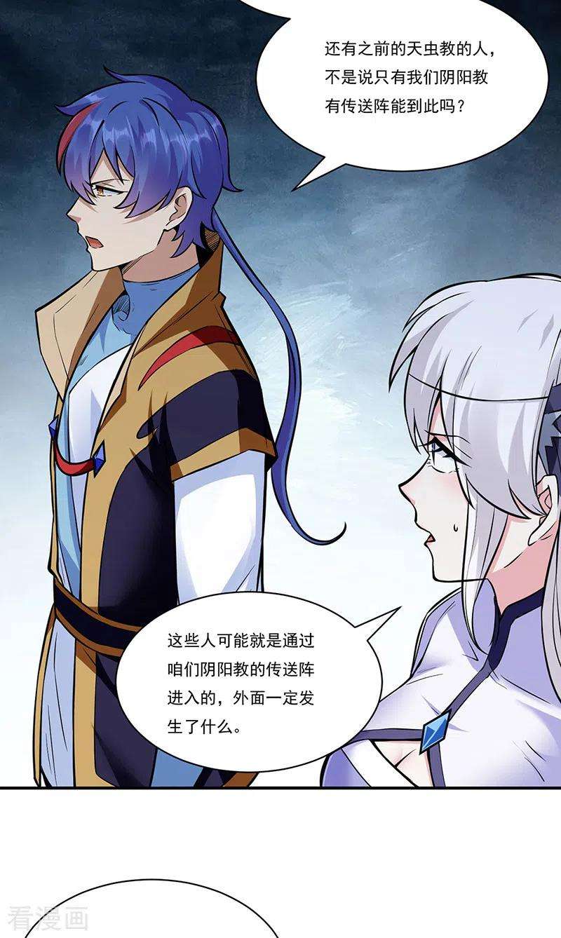 武道独尊388话 剑之真意