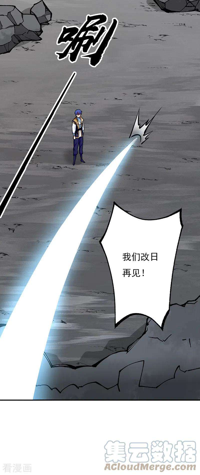 武道独尊388话 剑之真意