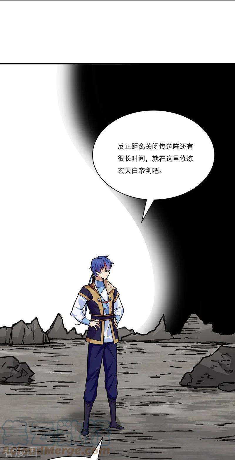 武道独尊388话 剑之真意