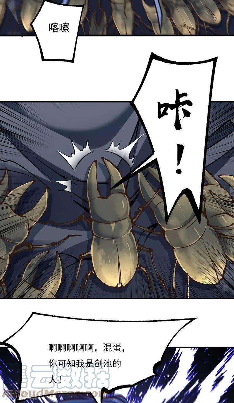 武道独尊388话 剑之真意