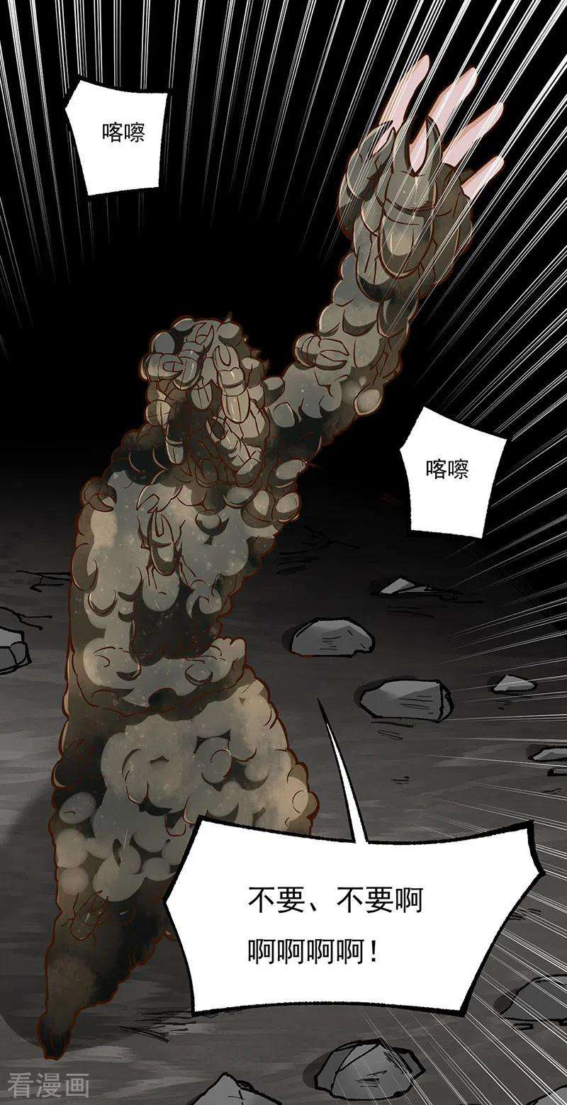武道独尊388话 剑之真意