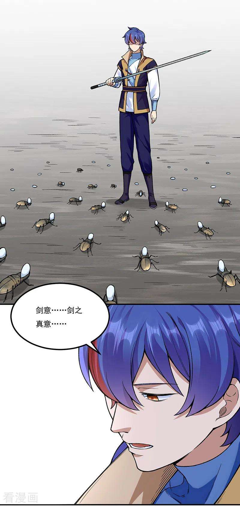 武道独尊389话 控虫皇