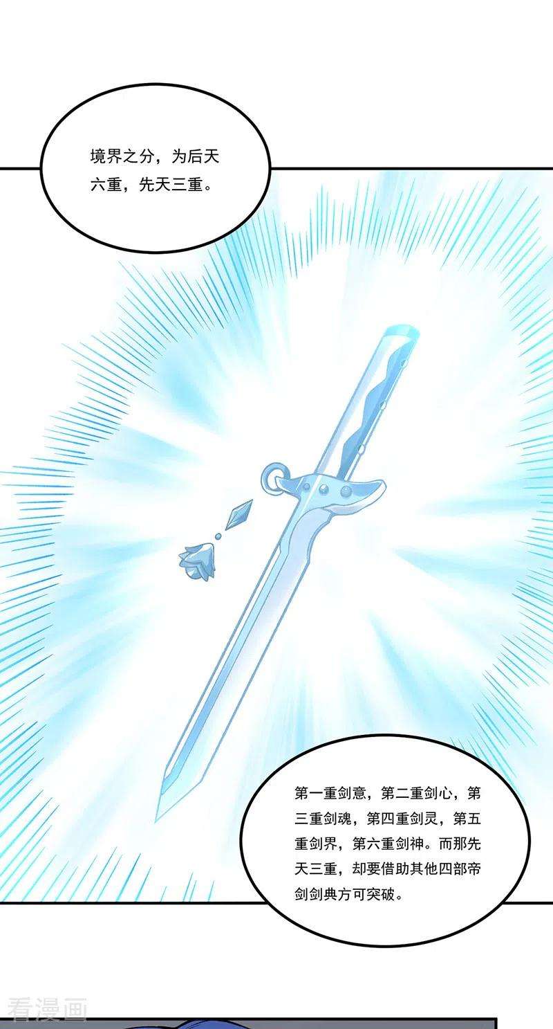武道独尊389话 控虫皇