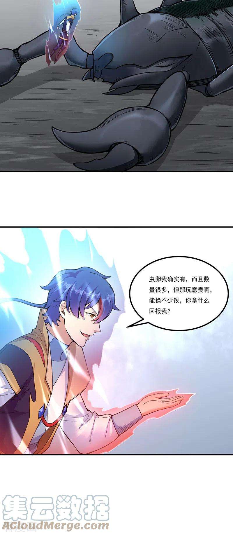 武道独尊389话 控虫皇